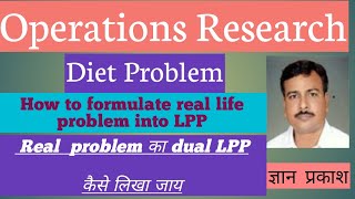 Diet ProblemHow to write Linear Programming ProblemMeaning of dual Linear programming problem [upl. by Haliled]