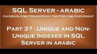 Unique and Non Unique Indexes in SQL Server in arabic [upl. by Scrivenor550]