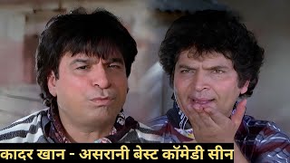 कादर खान और असरानी ने बजाई हंसी की ताल  बॉलीवुड जबरदस्त कॉमेडी  Kader Khan  Asrani Comedy [upl. by Hu593]