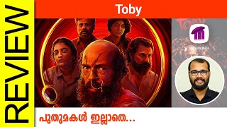 Toby Kannada Movie Review By Sudhish Payyanur monsoonmedia [upl. by Hgielak993]