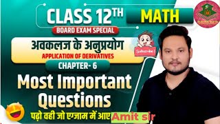 Class 12th Math Chapter 6 one shot  Applications of derivatives One Shot  important questions [upl. by Lenna]