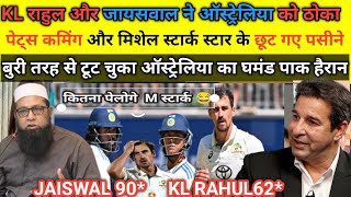 Pak Media Shocked On Yashshvi jaiswal amp KL Rahul unbeatable Bating  India Vs Australia 1st Test [upl. by Aibat]