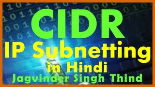 what is CIDR in Hindi  Classless Inter domain Routing [upl. by Rosalynd907]