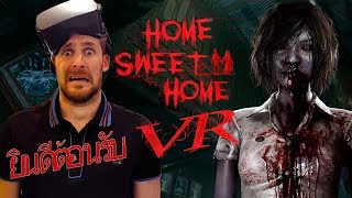 Home Sweet Home  Full Game Movie  Longplay Walkthrough Gameplay Playthrough No Commentary [upl. by Moynahan627]