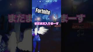 Fortniteエンジョイゼロビルド民 byオッサンゲーマーズ フォートナイト シャンパン ゲーム配信 shortvideo [upl. by Verneuil]