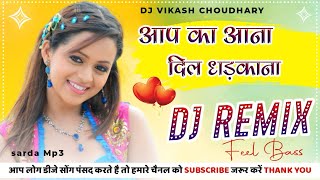 Aap ka aana dil dhadkana dholki vibrationVIKASHCHOUDHARY\\BITTUMIXxdjremixsong songremix [upl. by Nelyaw]