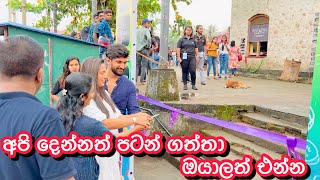 අපි දෙන්නත් පටන් ගත්තා ඔයාලත් එන්න Sangeeth Dini Vlogs Sangeeth amp Dinithi [upl. by Avevoneg]