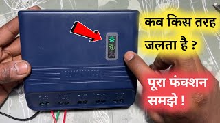 Luminous Solar Charge Controller में कब कैसा लाइट जलता है   Indicator Function Detail [upl. by Kcinnay]