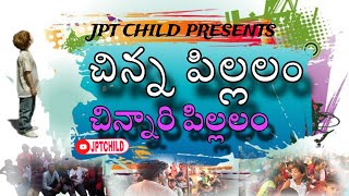 చిన్న పిల్లలం chinna pillalam vbs song 2023 [upl. by Trixy]