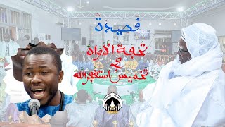 KHASSIDA RAMADAN 2024  TAXMISS KOUREL SERIGNE SALIOU [upl. by Lleroj]