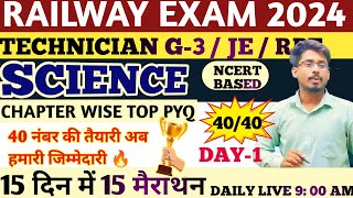 RAILWAY TECNICIAN GRADE3 JE LATEST SCIENCE PYQ🔥 DAY1 [upl. by Llehsim703]