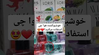 خوشبوکننده هواچی استفاده میکنید؟🤩❤️ music calmdown musica amor love makeup beautyproducts so [upl. by Nirro]