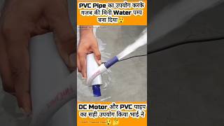 Mini Water Pump Use DC Motor  facts minipump trending shorts [upl. by Allyson]