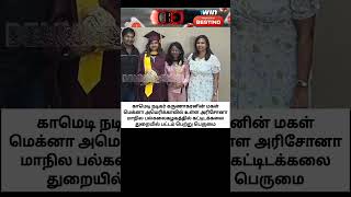 தனது மகள் குறித்து சதீஸ் நெகிழ்ச்சி 😳 Just I knew sathish daughter lifestyle shorts [upl. by Carita]