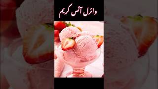 Strawberry Ice Cream RecipeIce Cream Recipeyoutubeshorts shortsfeed viralshorts trendingshorts [upl. by Cornell]