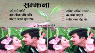 SAMJHANA Full Audio Songs JUKEBOX  Bhuwan KC Tripti Nadkar [upl. by Laurinda]