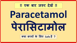 Paracetamol UseIndication Dose  How to Control Fever PainPain KillerPenadol Acetaminophen use [upl. by Manthei]