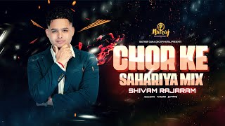 Chor Ke Sahariya Mix  Shivam Rajaram Baithak Gana 2024 [upl. by Novaj]