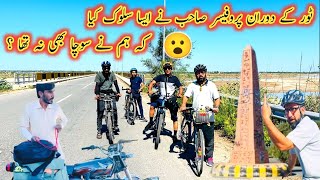 Tour K Doran Professor Ny Aisa Salook Kya😮😱🚲K Ham Ny Socha Bhi Na Thamubashir munawarCycle Tour [upl. by Trenton]