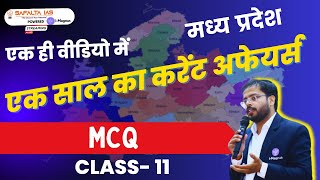 MPPSC Pre 2025  Arjuna 3O Batch  मध्य प्रदेश का एक साल का करेंट अफेयर्स  एक ही वीडियो में  MCQ [upl. by Ahl]