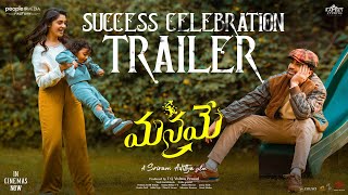 Manamey Celebration Trailer  Sharwanand  Krithi Shetty  Sriram Adittya  People Media Factory [upl. by Eedeed]