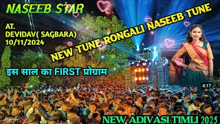 NASEEB STAR FIRST PROGRAM NEW TUNE RONAGLI NASEEB TUNE VAGE AT DEVIDAV SAGBARA 10112024 [upl. by Danielle255]