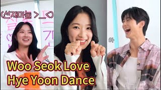 춤신 솔 💃🏼 우리 혜윤이가 춤 진짜 좋아해요 ㅋㅋㅋ  에너지 넘치고 귀여워요 Byeon Woo Seok Love Kim Hye Yoon Dance  변우석 김혜윤 [upl. by Ayitahs]