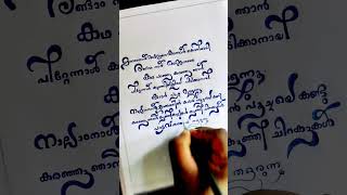 Onnam Naal  Oorali music shorts youtubeshorts [upl. by Rather]