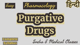 Purgative Drugs  Pharmacology  Hindi [upl. by Sybyl]