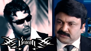 Billa  Billa Tamil Full Movie Scenes  Ajith Intro  Ajith Mass Scene  Prabhu reports about Ajith [upl. by Gratianna]