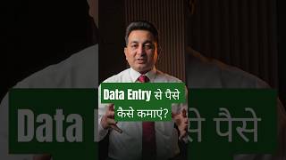 Data Entry Se Paise Kaise Kamaye  Online Data Entry Work From Home  Data Entry Jobs Online  Hindi [upl. by Atteram]