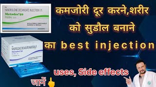 Metadec Injection Nandrolone Deconate injectionusesside effects [upl. by Druce]