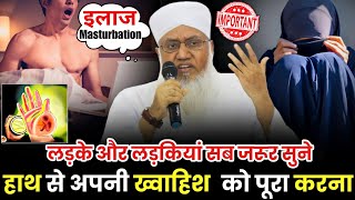 Ek Naujawan Rone Laga  Molana Sajjad Nomani  important Bayan  Must watch [upl. by Seedman]