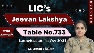 Revised Jeevan Lakshya Plan 733  LIC Jeevan Lakshya Plan Full Details Wit h ExampleErAman Thakur [upl. by Enilekcaj]