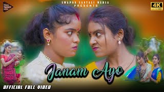 Janam AyoFull VideoSwapna Sabitri amp FamilyAlakjariNew Santali Video 2024 [upl. by Janean]