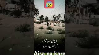 Qabr vs gana trendingshorts islamicvideo viralvideo islamicyoutube trending allah [upl. by Ainav]