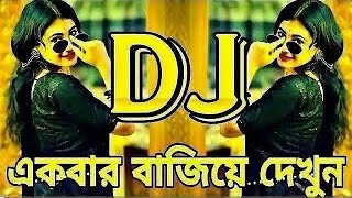 Dj English gaan  English Gaana  Boy Attitude Song  New Bangla Song  ইংলিশ গান  Arabi Music [upl. by Chisholm883]