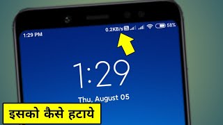 KbS Ko Kaise Hataye  How To Remove Network Speed In Redmi [upl. by Dot]