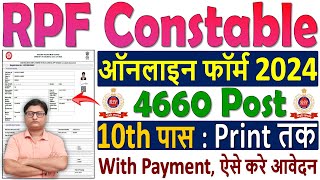 RPF Constable Online Form 2024 Kaise Bhare ✅ How to Fill RPF Constable Form 2024 ✅ RPF Form Fill up [upl. by Aicenert]