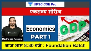 L6 Economics  Part 1  Ekalavya Series  UPSC CSE 202122 I Madhukar Kotawe [upl. by Okia870]