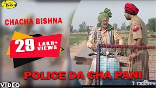 Chacha Bishna ll Police Da Cha Pani ll Full Video Anand Music II New Punjabi Movie 2016 [upl. by Ehrenberg28]