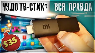 Воткнул XIAOMI MI TV STICK в телевизор и получил МОЙ ОТЗЫВ [upl. by Anelle]