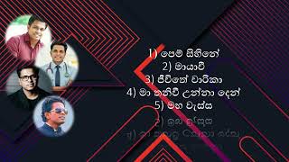 Pradeep Rangana best songs  Pradeep Rangana song collection 2024  ප්‍රදීප් රංගන ගීත එකතුව 2024 [upl. by Aisital]