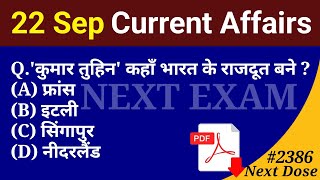 Next Dose2386  22 September 2024 Current Affairs  Daily Current Affairs  Current Affairs in Hindi [upl. by Sutherlan]