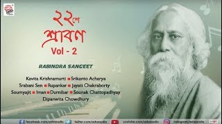 22 Shey Shrabon ২২ শে শ্রাবণ Volume 2  Favourites of Tagore  Various Artists [upl. by Beth]