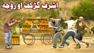 Ashraf Gangaf Aw Roja  Pashto Story  By Pashto G Series [upl. by Krause]