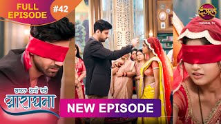 Safal Hogi Teri Aradhana  New Full Episode 42  30 Nov 2024  NewEpisode  Dangal TV [upl. by Louls]