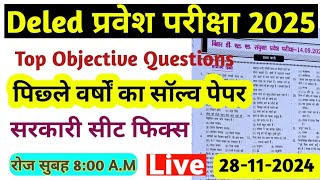 Bihar Deled Entrance exam 2025  Top objective Questions for Exam  mixed Questions [upl. by Karisa225]