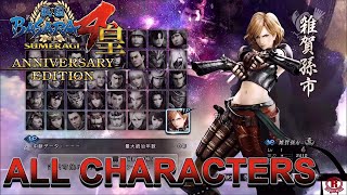 Sengoku Basara 4 Sumeragi  All Characters amp Costumes  DLC Anniversary Edition Updated [upl. by Sidoon]