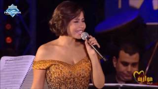 Sherine  Sabry Aalil Mawazine Concert  شيرين  صبرى قليل حفل موازين [upl. by Nayr]